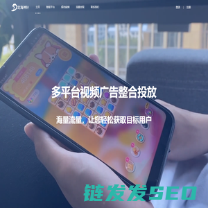 定海神针广告投放平台