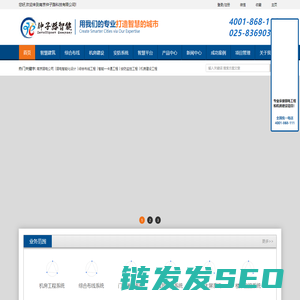 南京机房建设