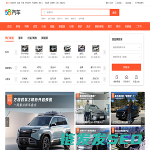 58汽车