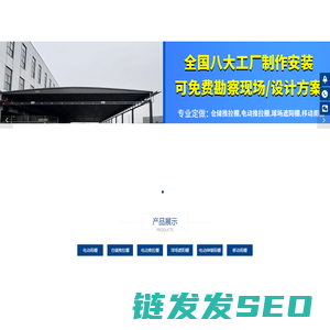 电动雨棚,仓储推拉棚,电动推拉棚,球场遮阳棚,电动伸缩雨棚,移动雨棚