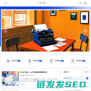 奇思妙想
