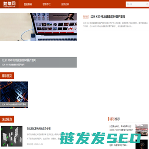 赋能数码电子行业