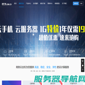 IDC35云主机,35互联,云手机,香港拨号云,美国CN2云主机,云虚拟主机