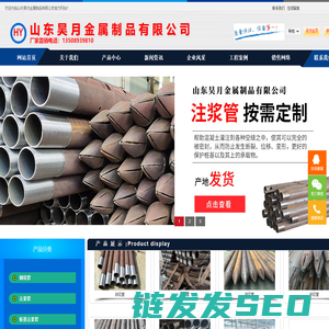 山东昊月金属制品有限公司