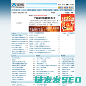 安徽无损检测网