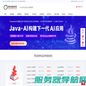 成都IT培训