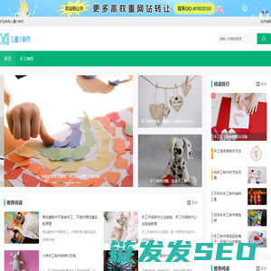儿童小制作大全