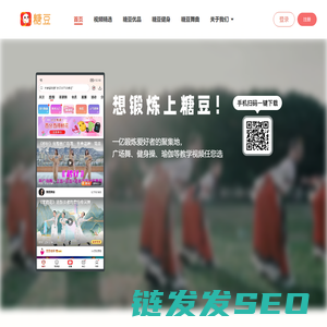 糖豆广场舞