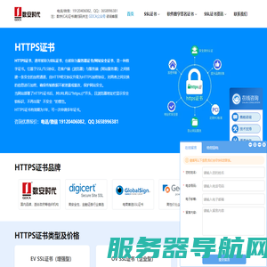HTTPS证书