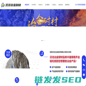 安阳汉沧冶金耐材有限公司
