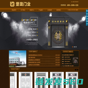 浙江省永康市堡珑工贸有限公司