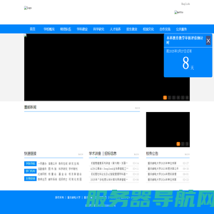 重庆邮电大学