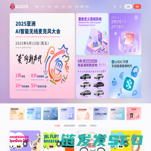 我爱音频网