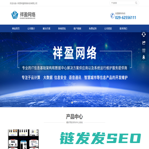 融合通讯系统