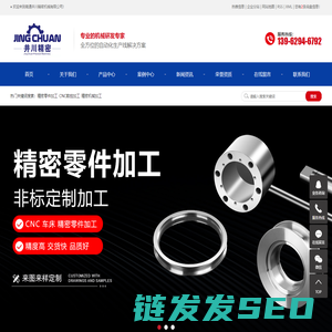 精密零件加工
