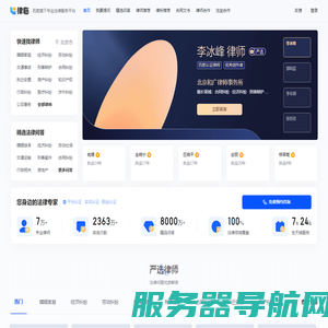律临