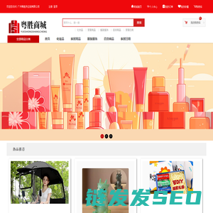 广州粤胜供应链有限公司