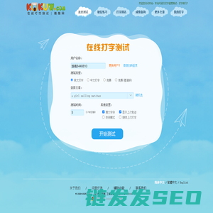 在线打字测试（dazi.kukuw.com）