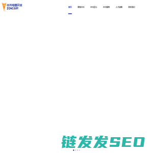 广东中兴电器开关股份有限公司