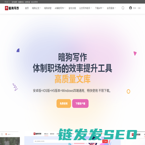 暗狗公文
