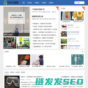 舒来喜加盟