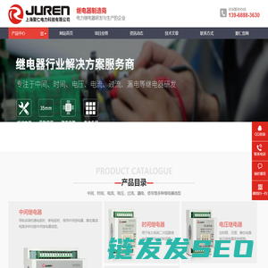 中间继电器