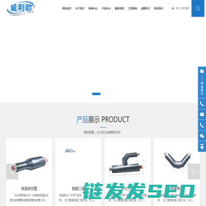 河北威利欧防腐保温工程有限公司,保温,防腐,管道,保温管,直埋管