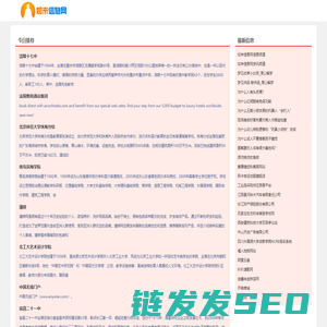 如来信息网