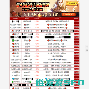 传奇手游发布网