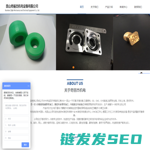 精密机械零件