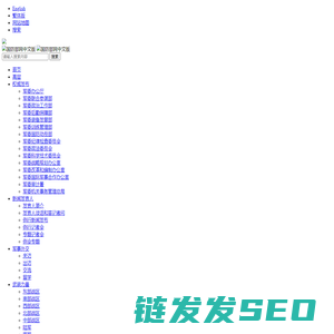 中华人民共和国国防部
