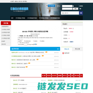 牛津中小学英语网