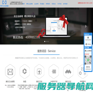 腾讯企业邮箱