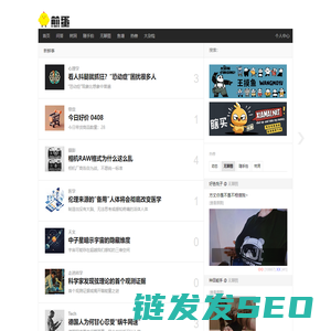 煎蛋