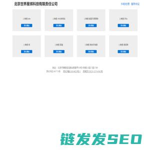 奇付通官网