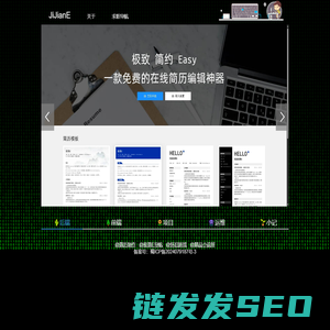JiJianE.cn·伍努力的极简E博客