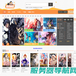动漫