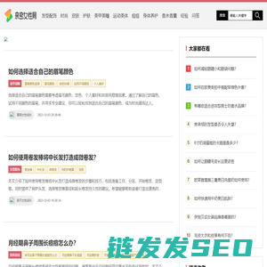 亲密女性网