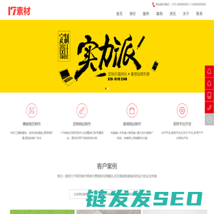 （自适应手机版）HTML5网络建站公司网络工作室网站模板
