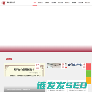 国友线缆集团有限公司官网