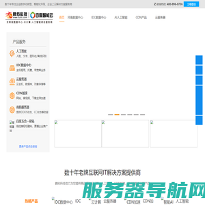 腾佑科技