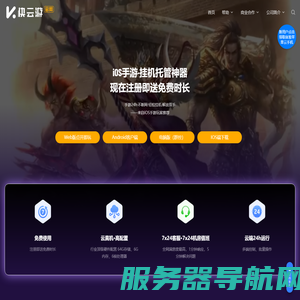快云游云手机官网