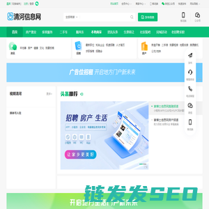 清河信息网