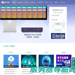 云手机