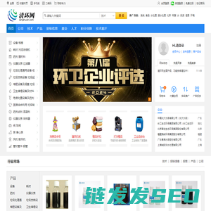 清环网