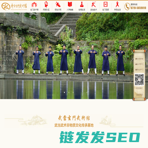 武当玄门武术馆
