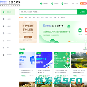 农小蜂BEEDATA