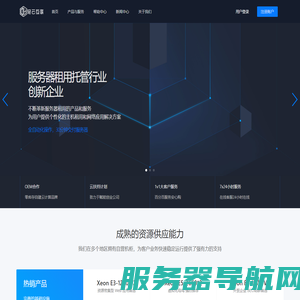 轻云代理站