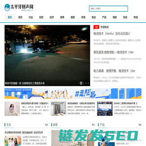 太平洋财声网