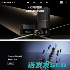 追觅（Dreame）官网